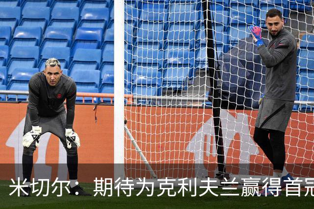 米切尔：期待为克利夫兰赢得首冠，盼捧杯那一刻